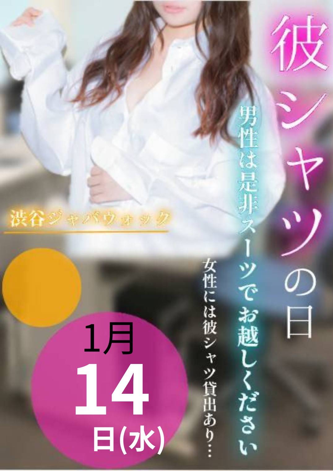 イベント: 20260114.jpg