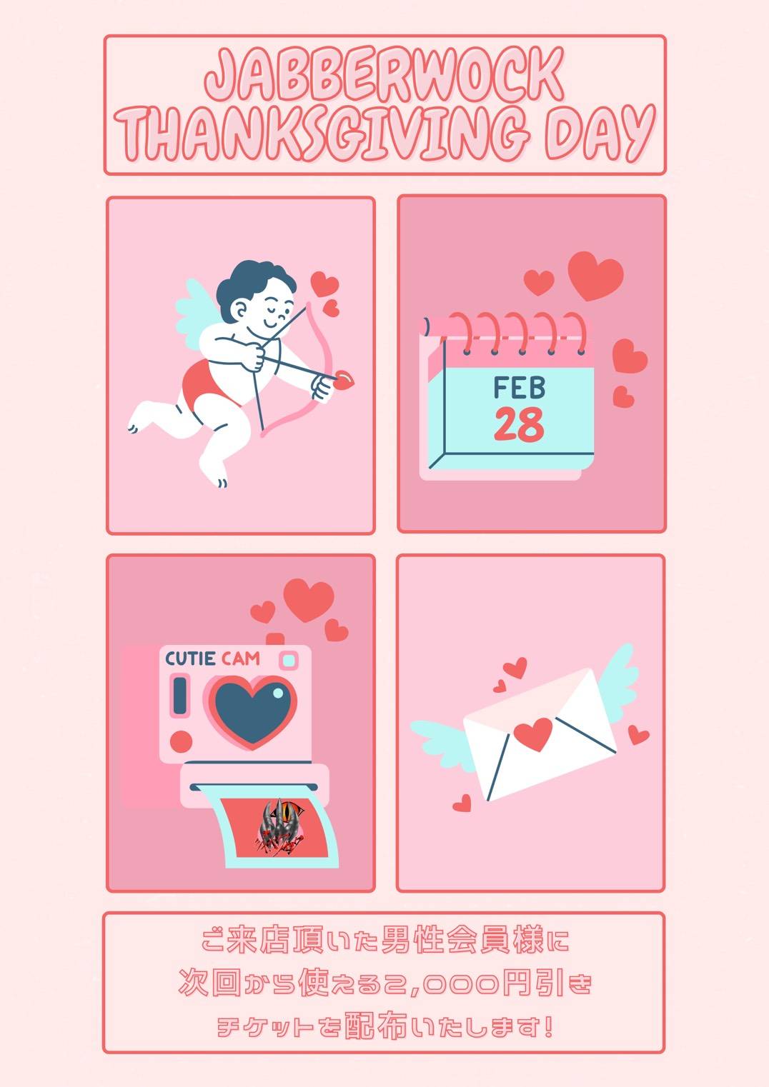 イベント: 20260228.jpg