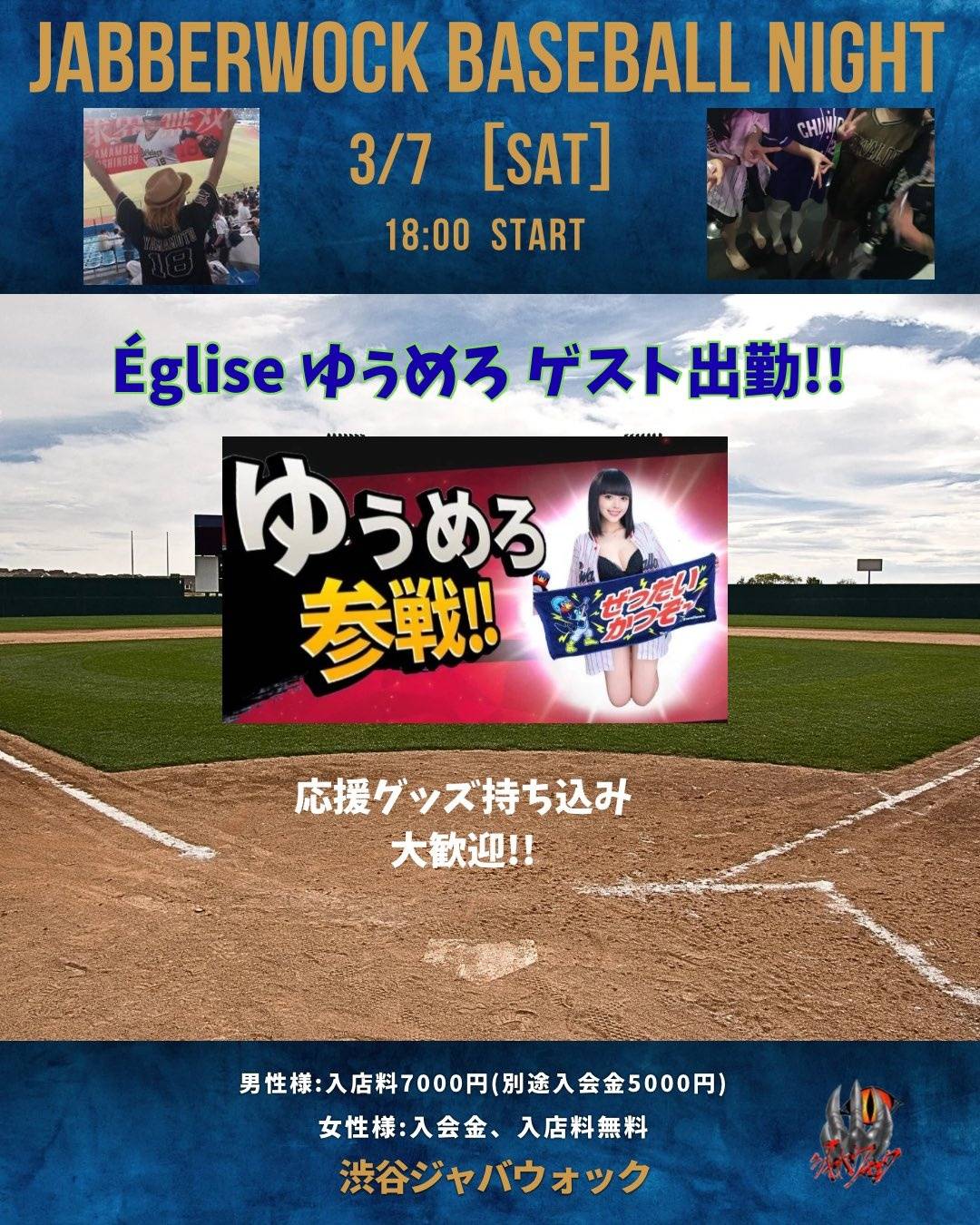 イベント: 20260307.jpg