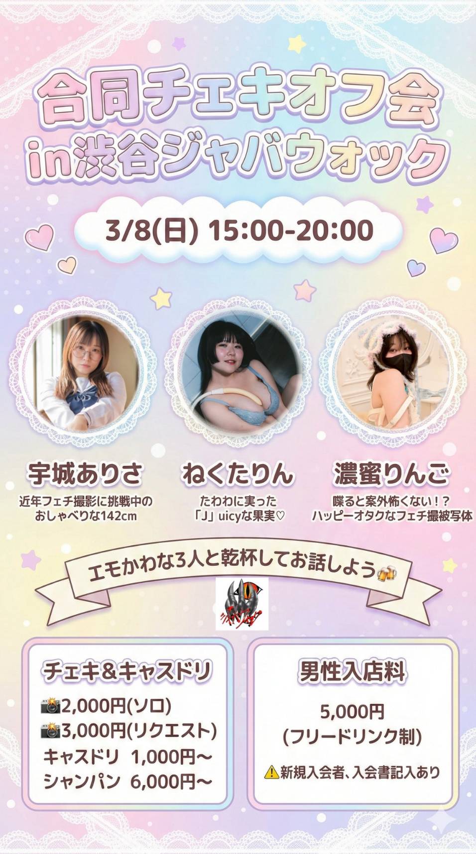 イベント: 20260308.jpg