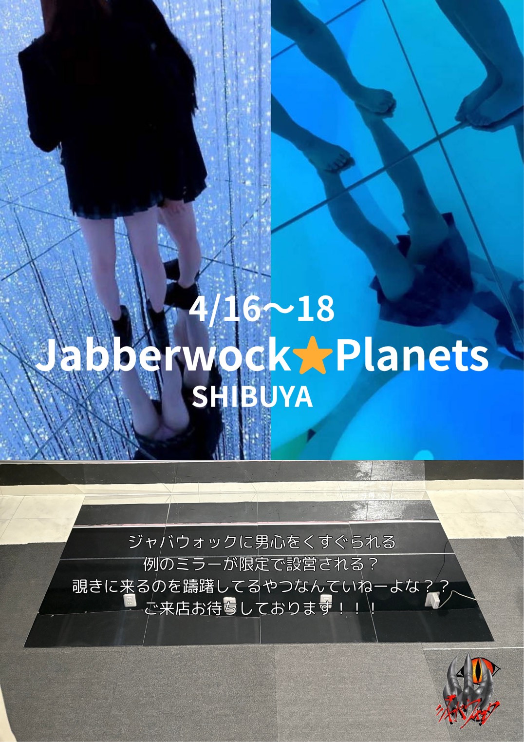 イベント: 20260418.jpg