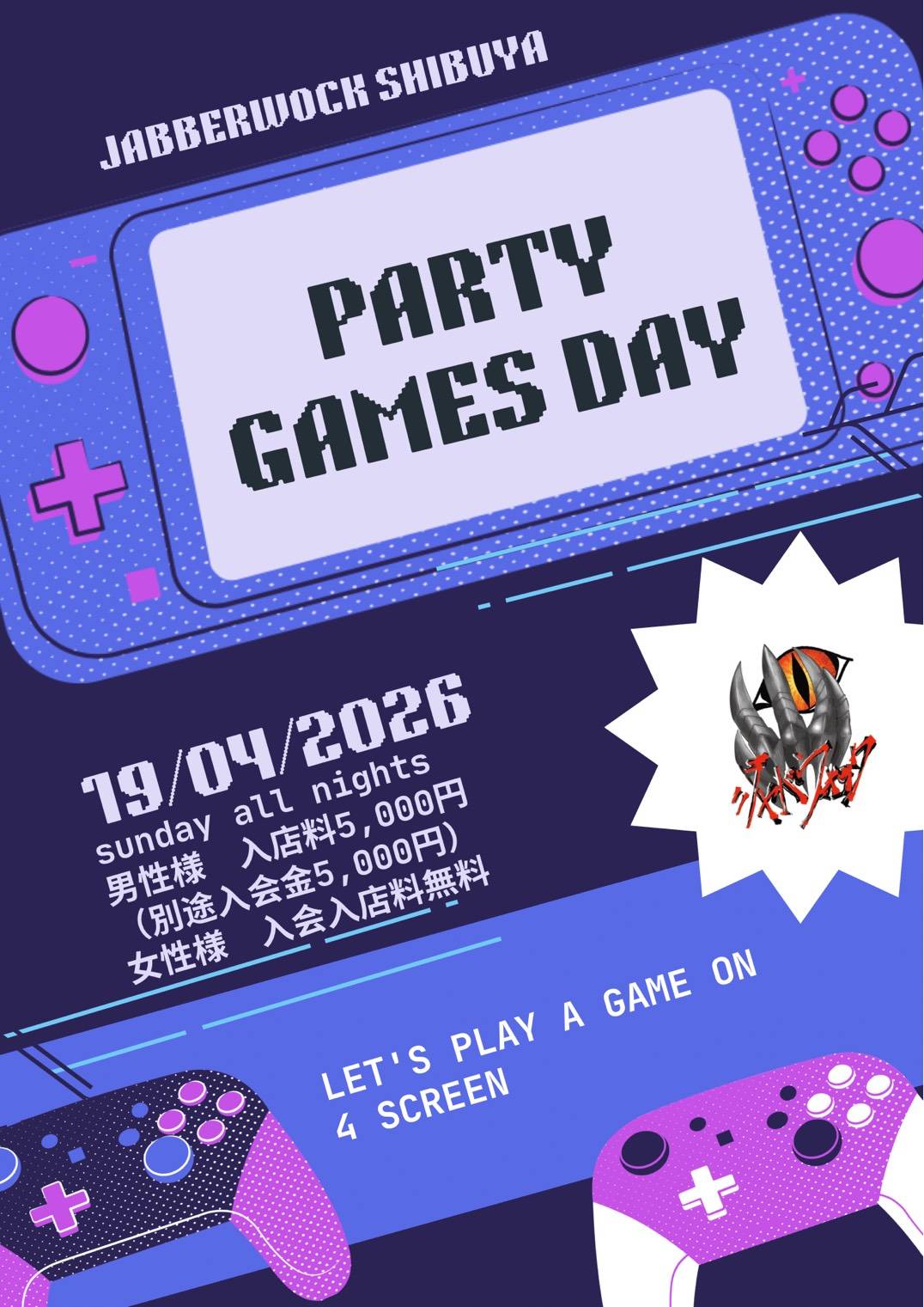 イベント: 20260419.jpg