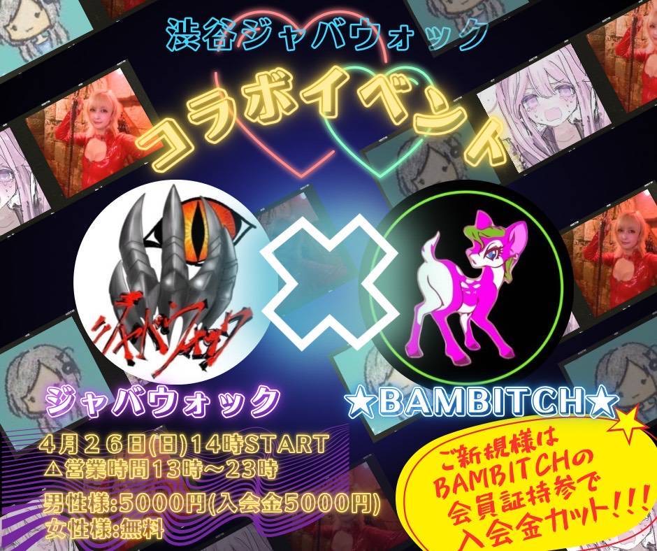 イベント: 20260426.JPG