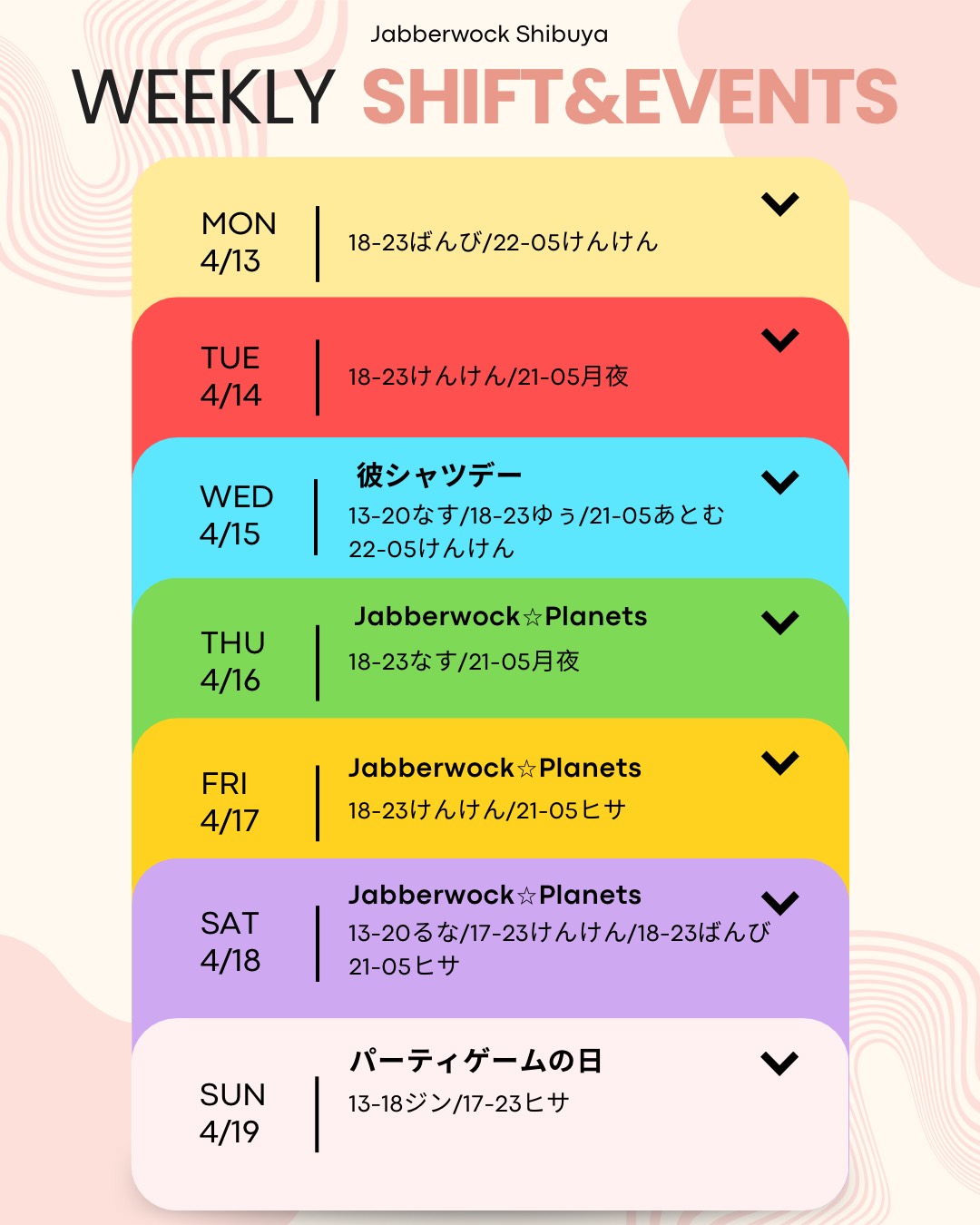 イベント: 202604_timeshift.jpg