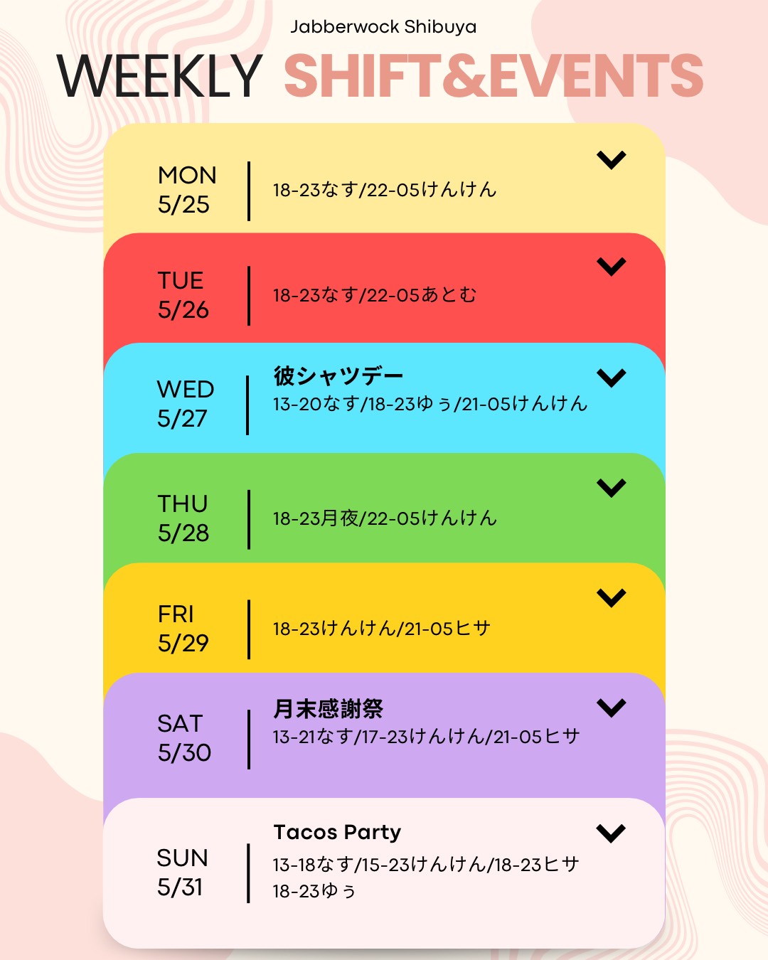 イベント: 202605timeshift.jpg