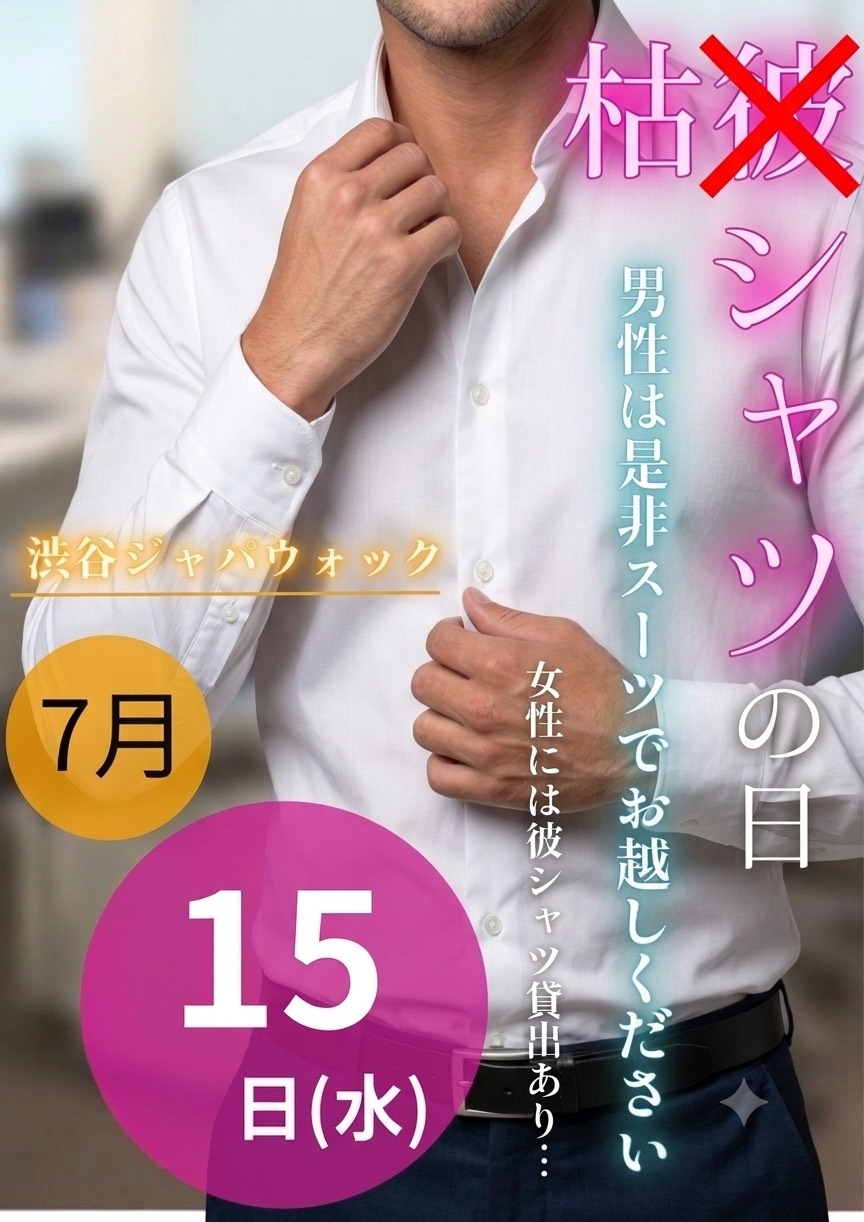 イベント: 20260715.jpg
