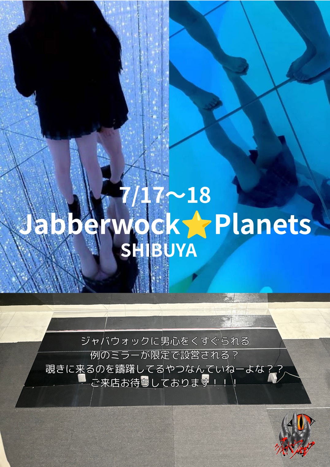 イベント: 20260718.jpg