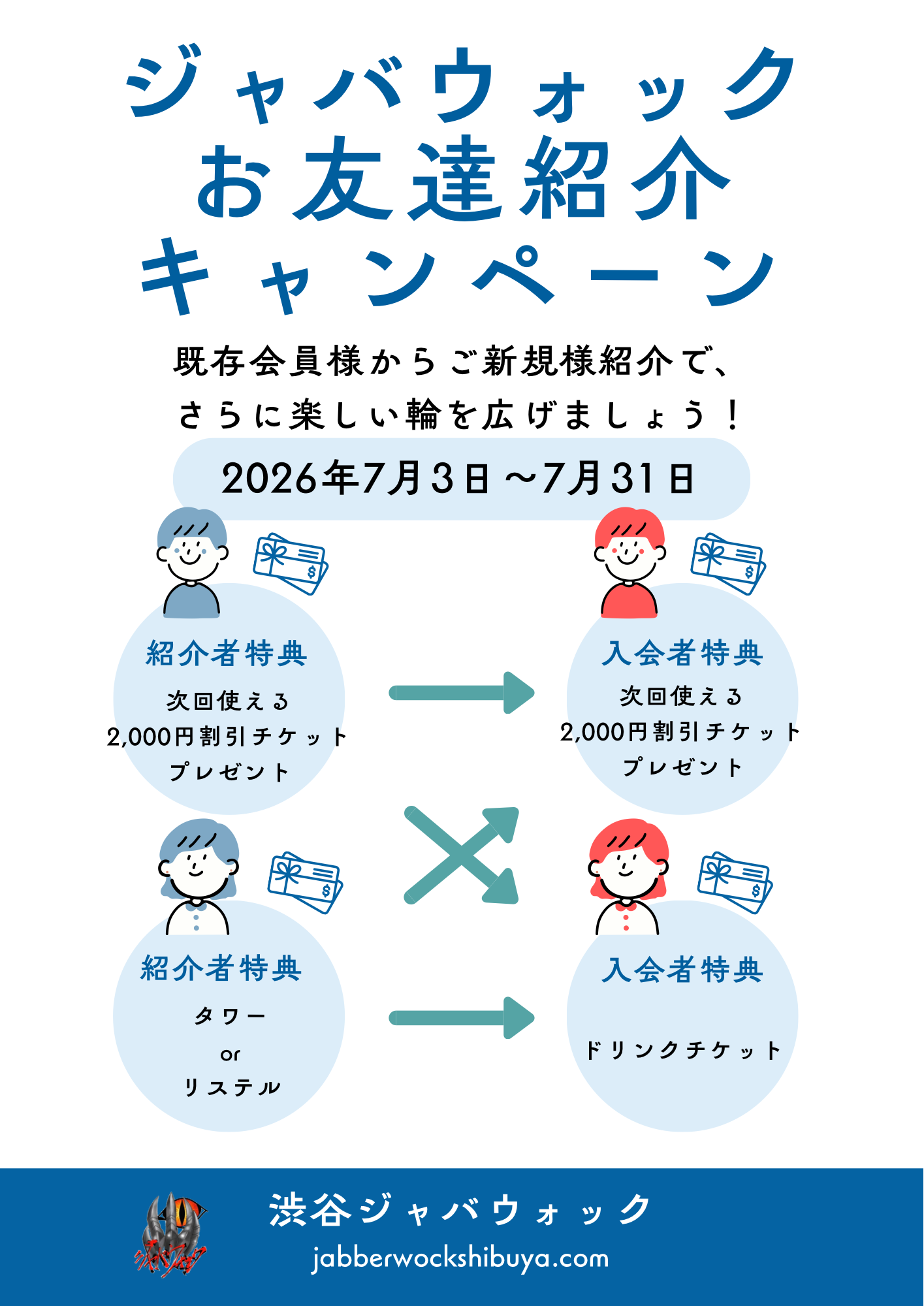 イベント: 20260801.PNG