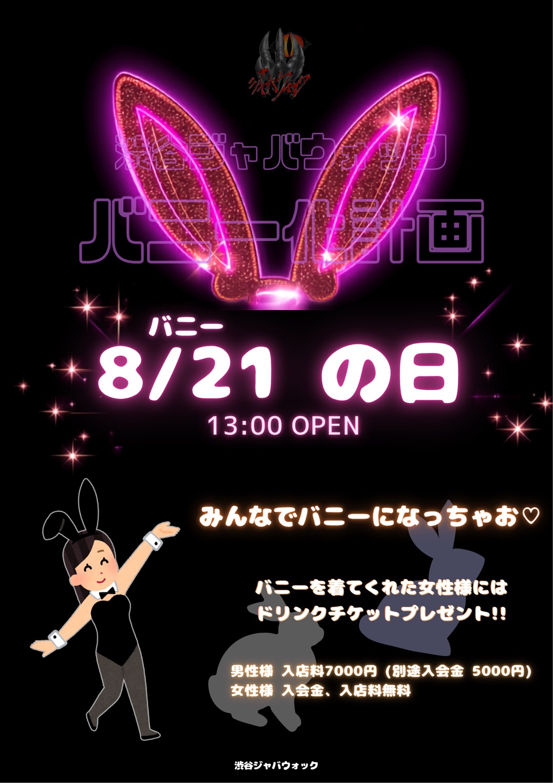 イベント: 20260821.jpg