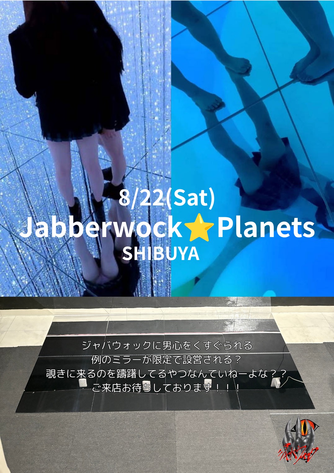 イベント: 20260822.jpg