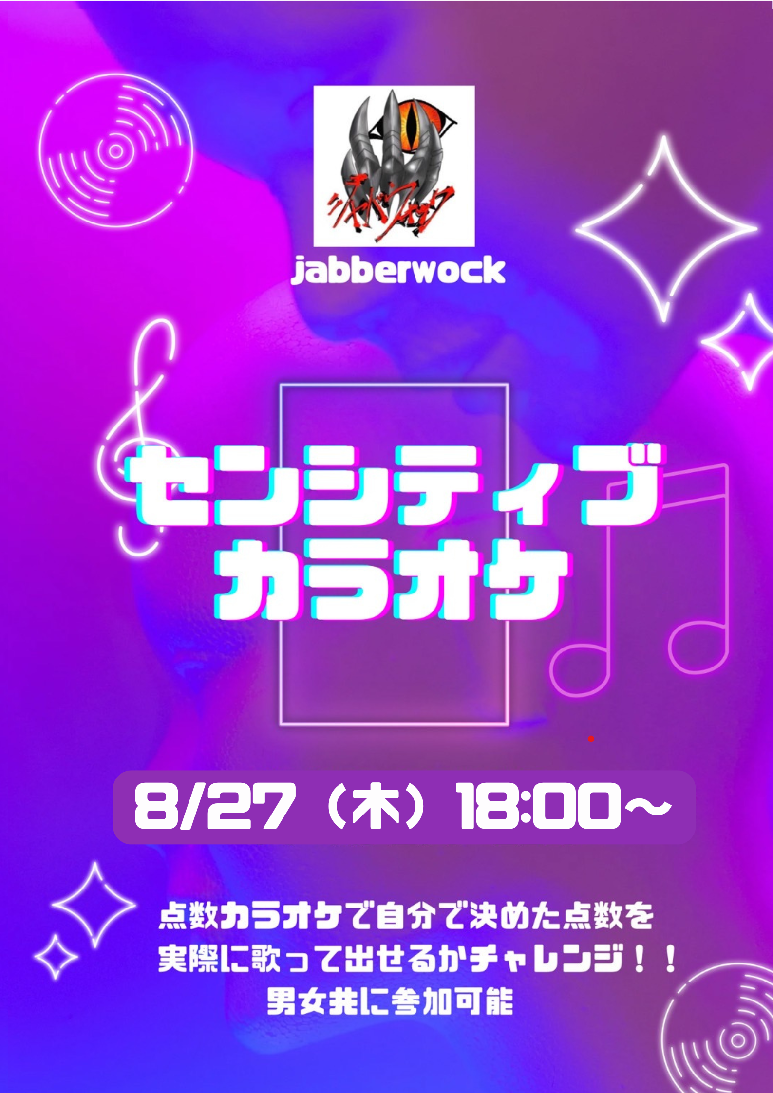 イベント: 20260827.PNG