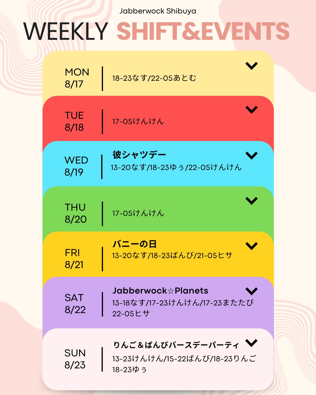 イベント: 202608timeshift.jpg