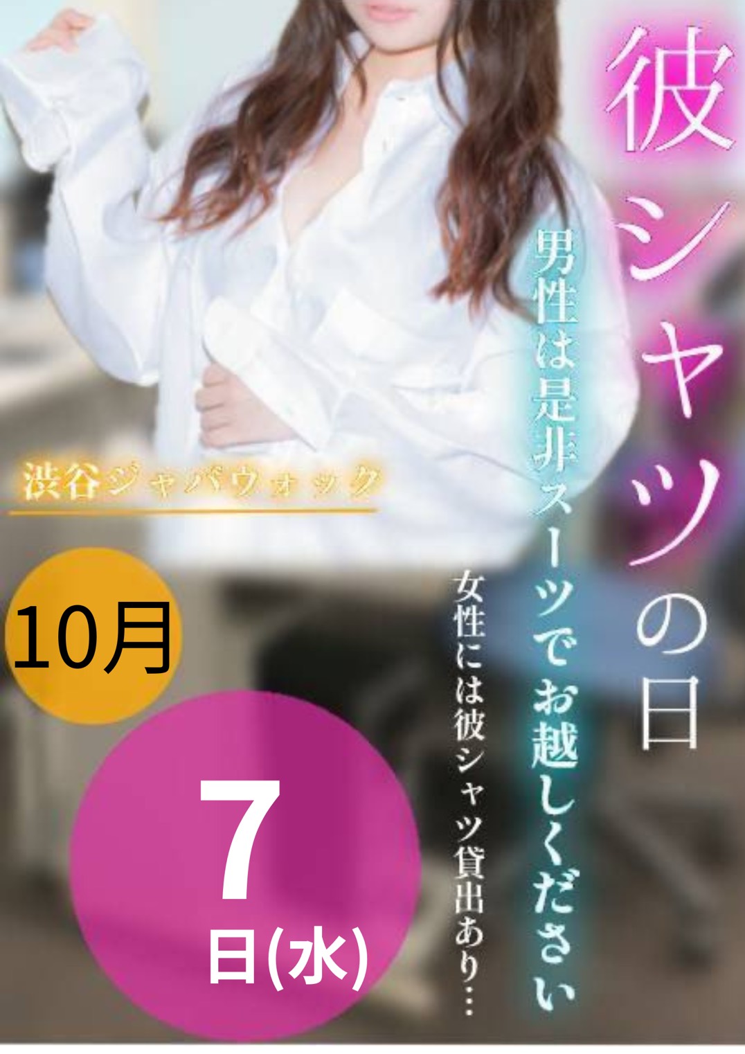 イベント: 20261007.jpg
