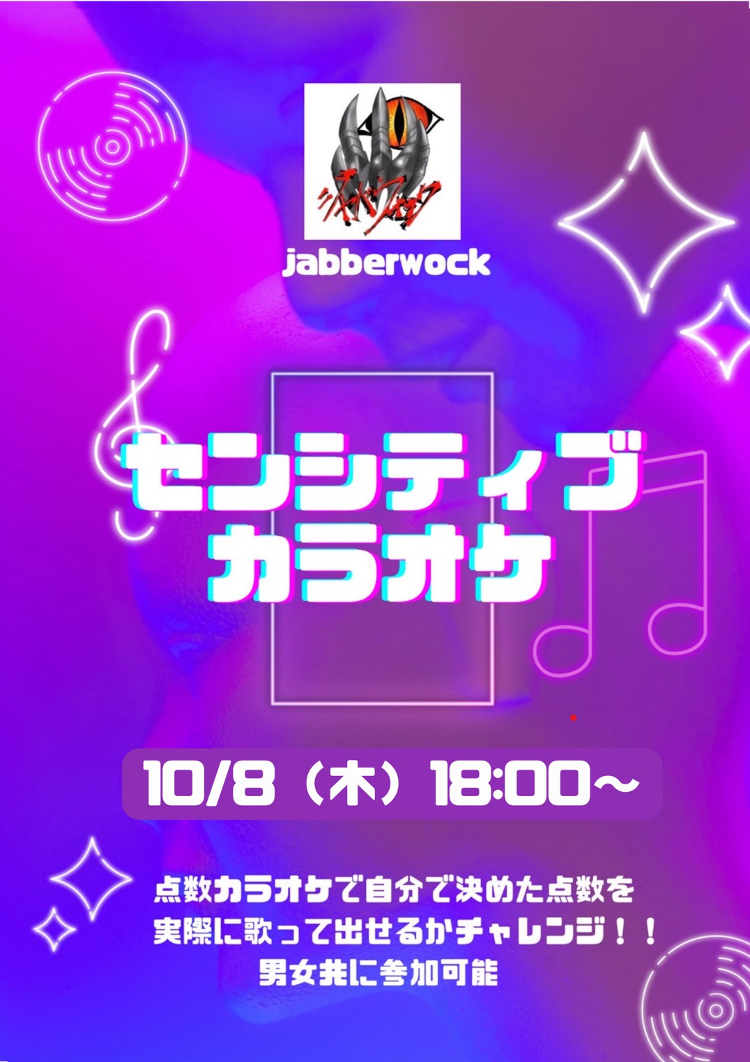 イベント: 20261008.jpg