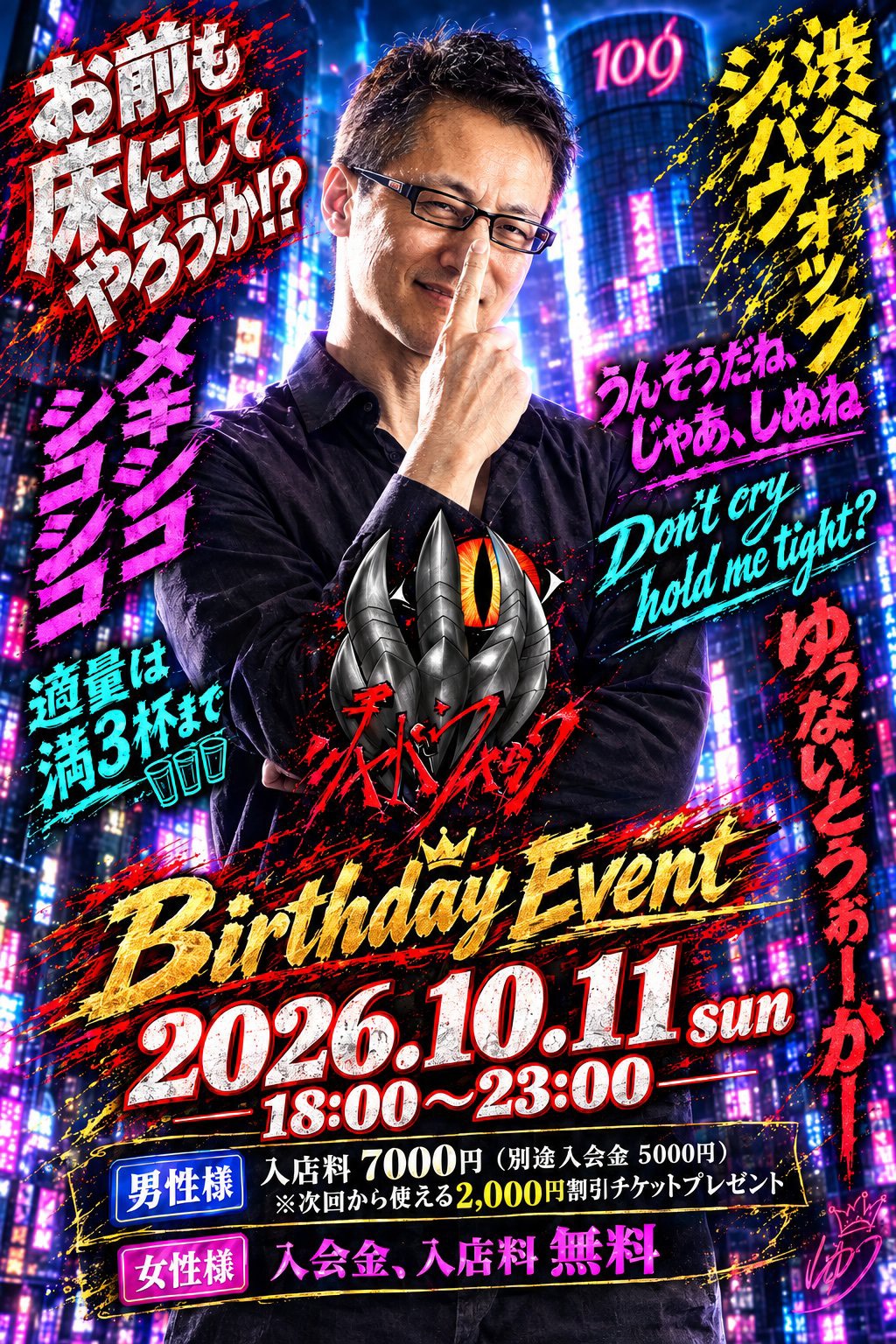 イベント: 20261011.jpg