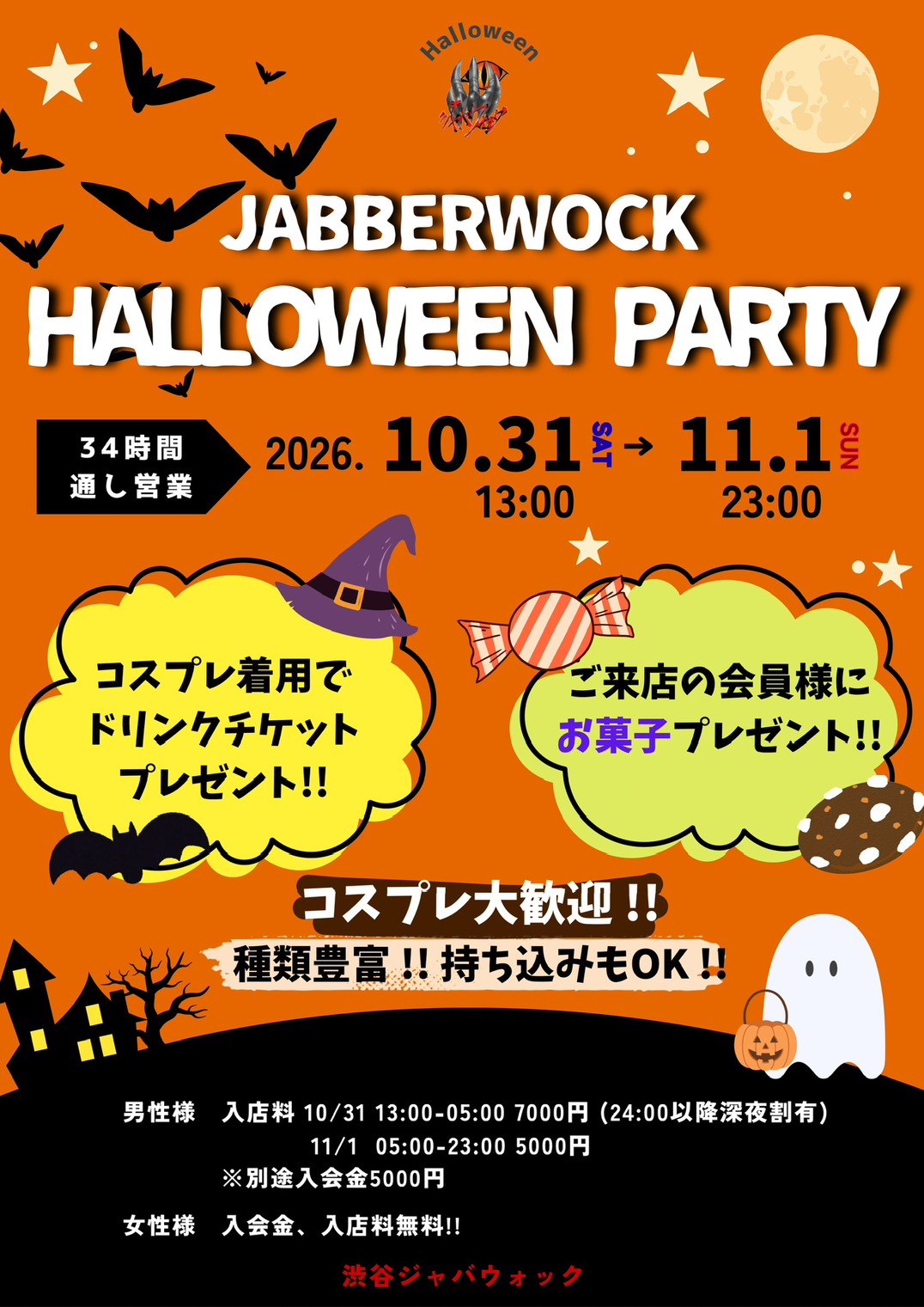 イベント: 20261101.jpg