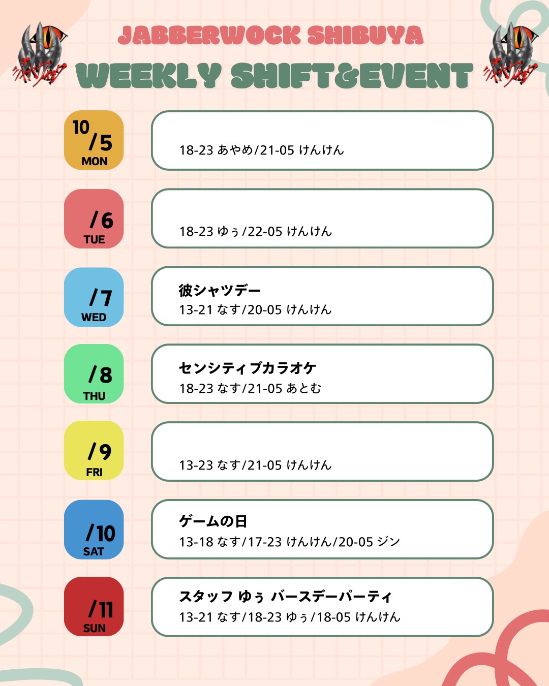 イベント: timeshift.jpg