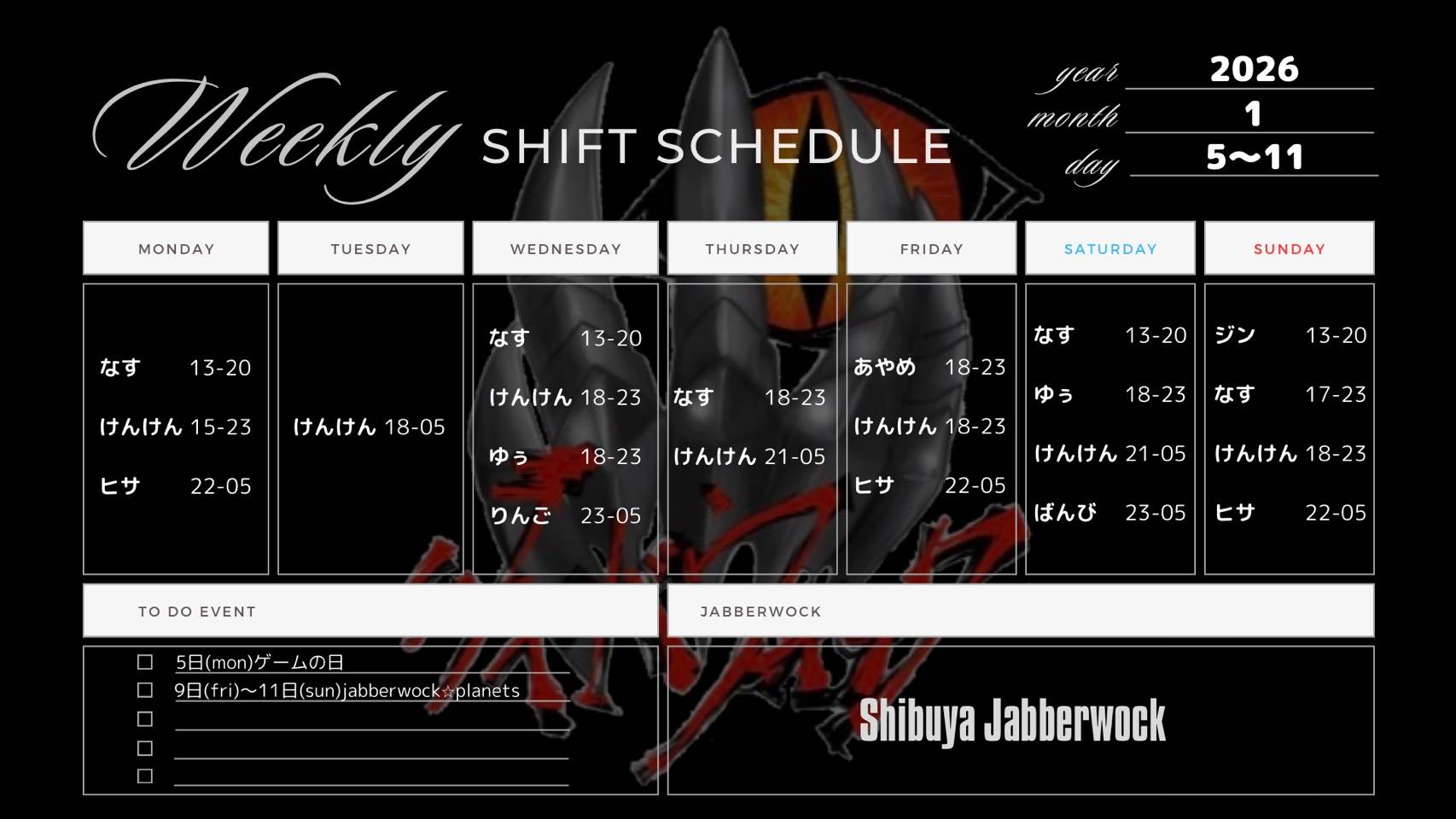 イベント: timeshift_20250105_20250111.jpg